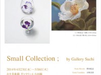 Small Collection 14 チラシ-1