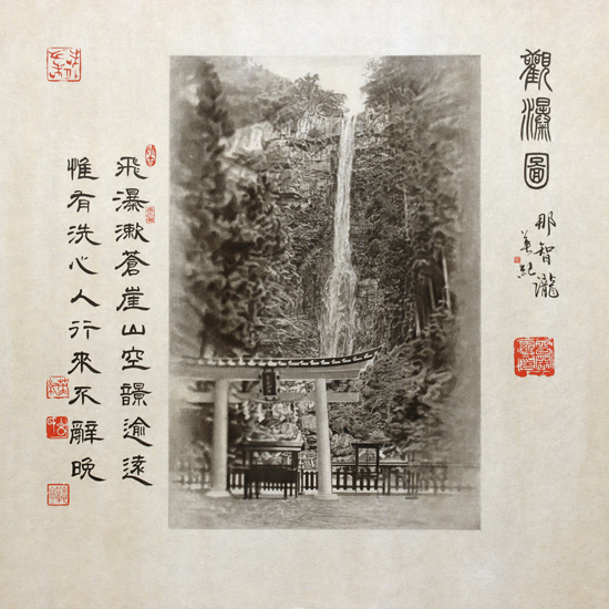 山口英紀「観瀑図～那智瀧図Ⅰ～」530×530mmhp
