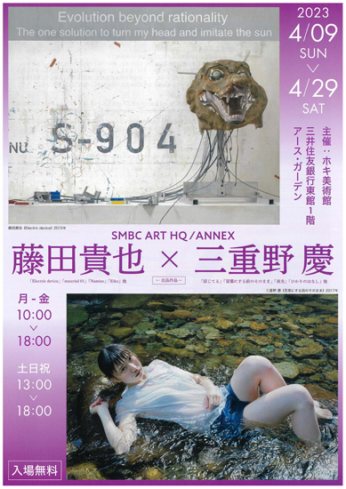 Fujita Mieno