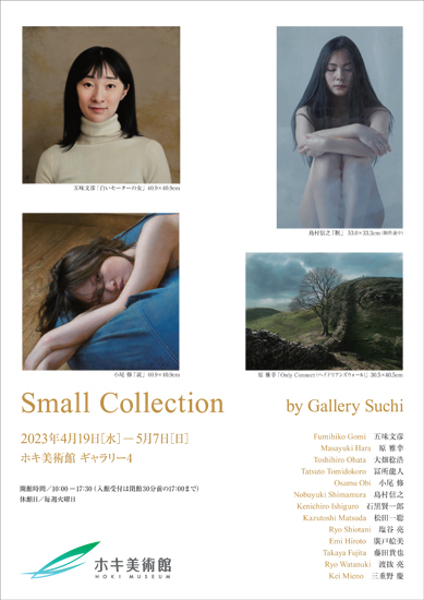 Chizu Okamoto (édition F) | 【河野文睿水墨花鳥画作品展「猫