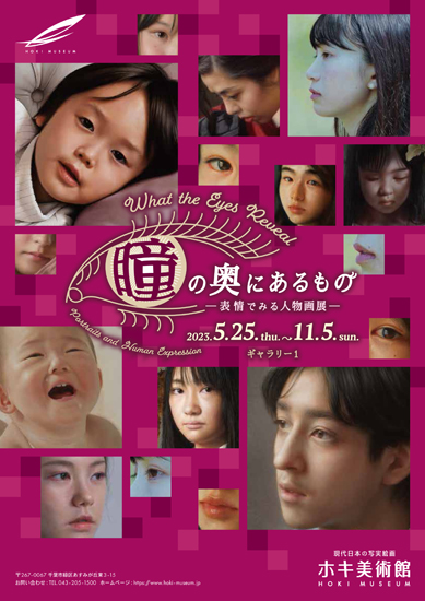 hoki museum 18.11